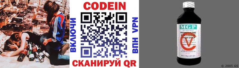 Кодеин напиток Lean (лин)  Купить где  Заинск 