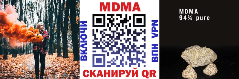 Купить Заинск МДМА молли