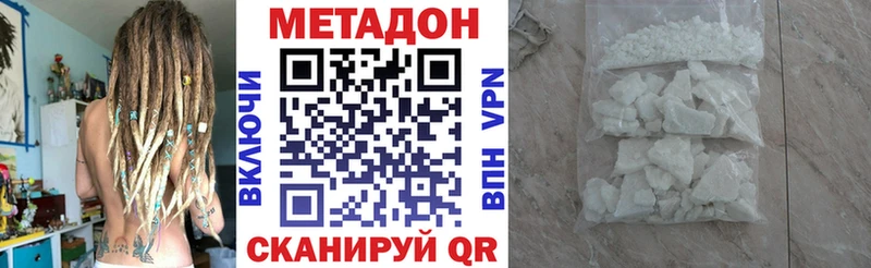 Метадон methadone  Купить  Заинск 